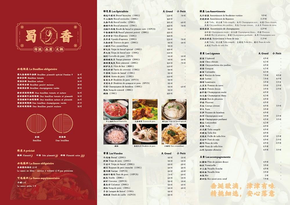 Shujiuxiang - Menu Image 1