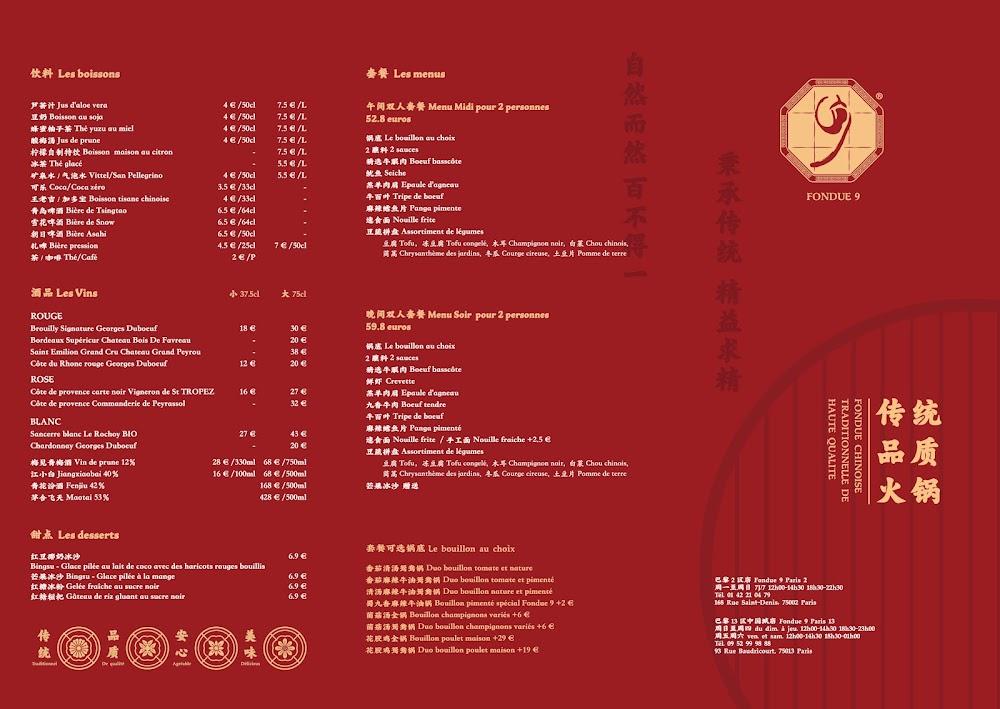 Shujiuxiang - Menu Image 2