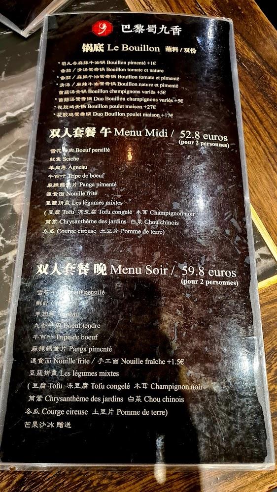 Shujiuxiang - Menu Image 4